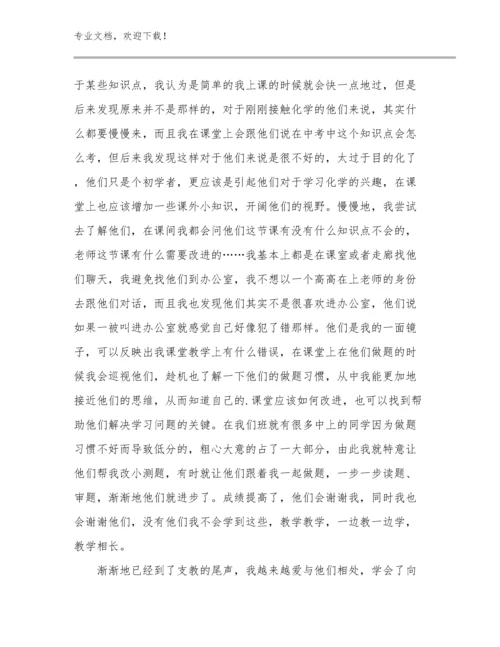 2023年地理教师培训心得体会范文24篇.docx