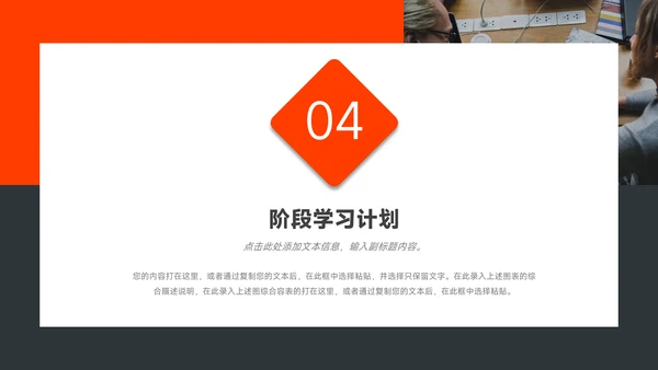 红黑几何简约学习汇报PPT模板