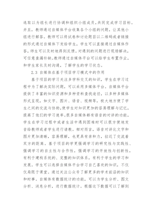 有关于教育理论的论文精选.docx