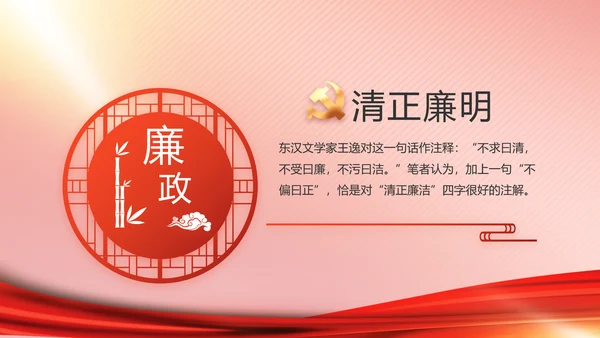 党建党支部年终工作总结汇报PPT党课