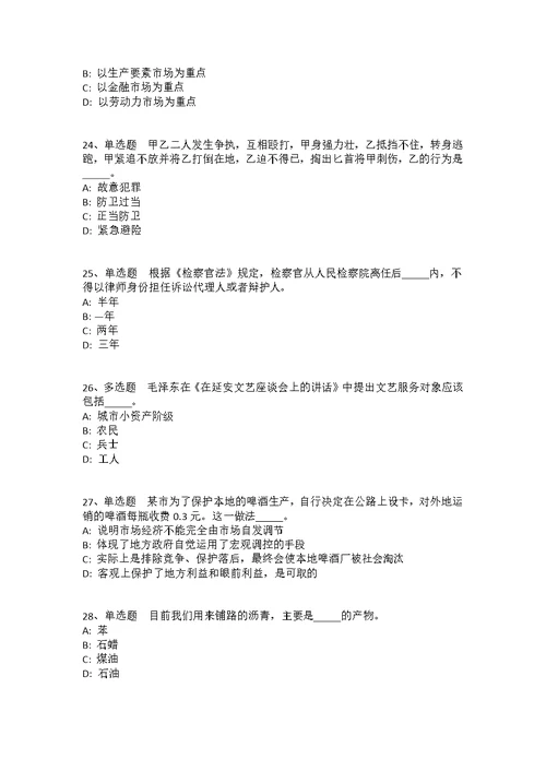 江西省吉安市吉安县通用知识历年真题2010年-2020年带答案(答案解析附后）