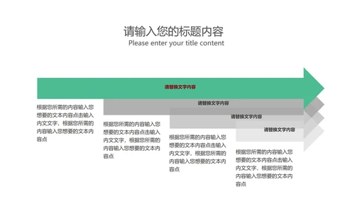 绿色小清新语文教学PPT模板