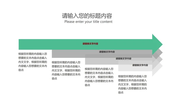 绿色小清新语文教学PPT模板