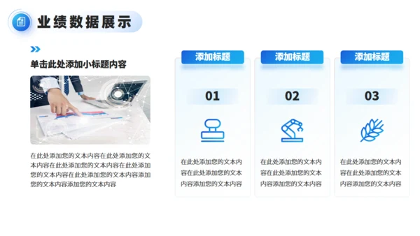 蓝色商务大气年终工作总结汇报通用PPT