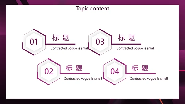 紫色高端大气银行信贷管理动态PPT模板