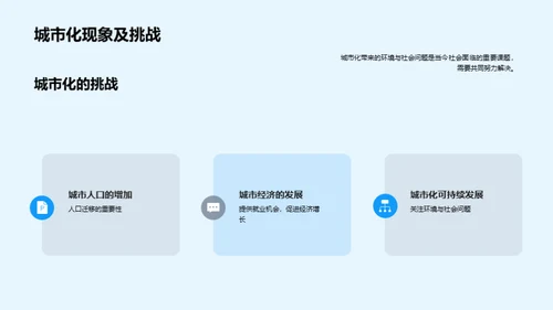 简约风其他行业教学课件PPT模板