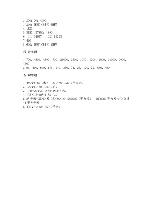 人教版四年级上册数学第四单元《三位数乘两位数》测试卷（满分必刷）.docx