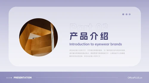 紫色渐变剪影公司介绍宣传PPT模板