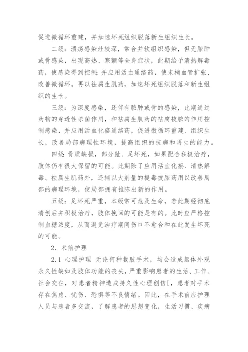 医学本科毕业论文参考示例.docx