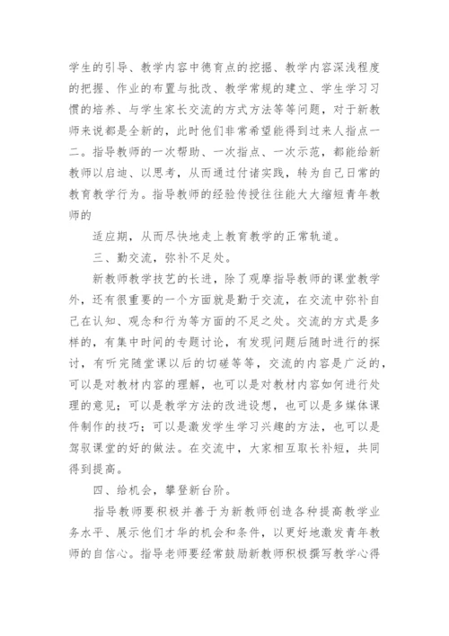 青蓝工程师傅总结_4.docx