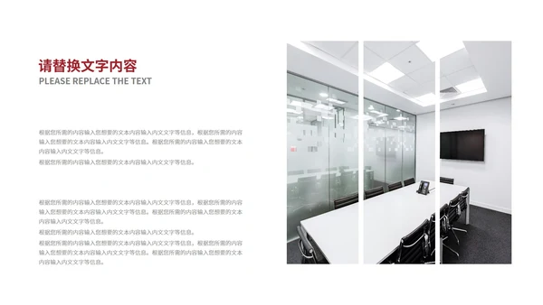 白色几何风职场实习转正述职PPT模板