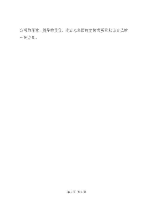 办公室主任开会讲话 (2).docx