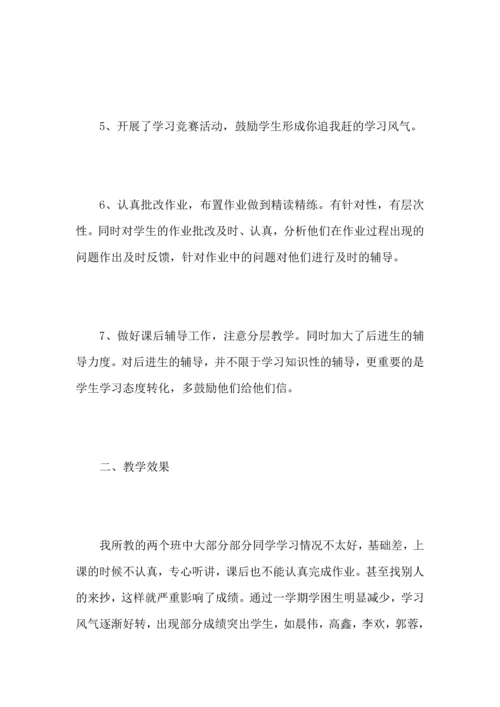 初中年级数学教师心得总结范文5篇.docx