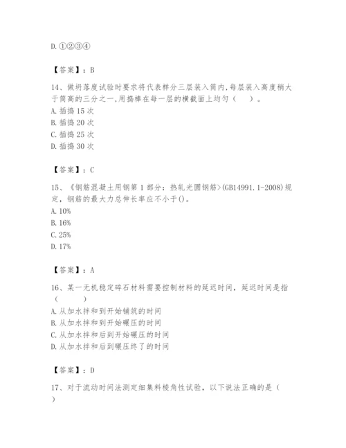 2024年试验检测师之道路工程题库精品【必刷】.docx