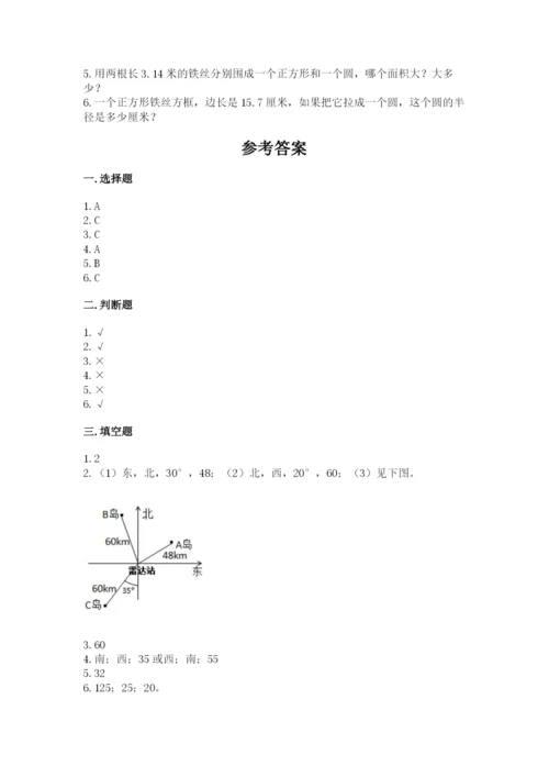 小学数学六年级上册期末卷及答案【历年真题】.docx