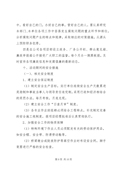 高速公路质量管理年活动方案 (2).docx