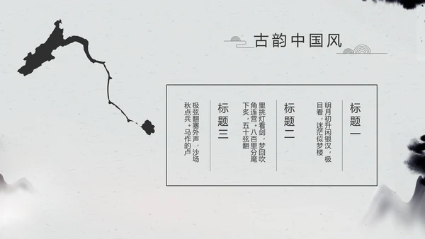 严谨中国风党风廉政文化工作总结PPT