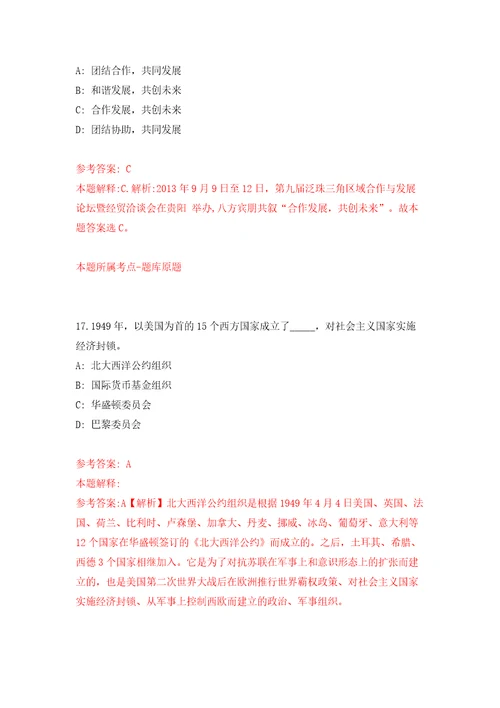 贵州遵义市疾病预防控制中心事业单位选调1名工作人员模拟考试练习卷含答案8