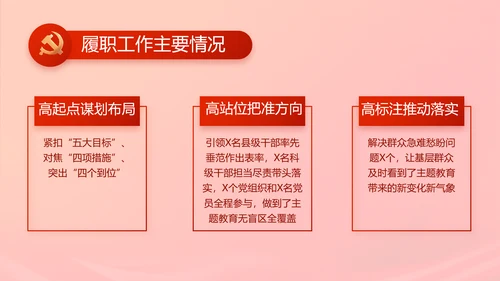 党支部党员活动展示工作总结动态PPT模板
