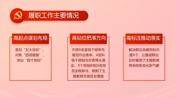 党支部党员活动展示工作总结动态PPT模板