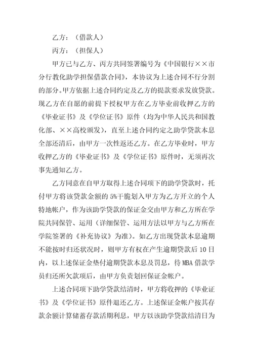 担保借款合同