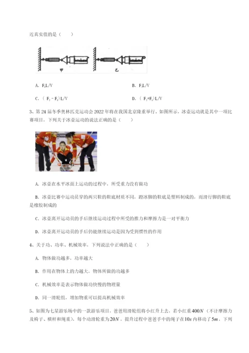 强化训练广东深圳市高级中学物理八年级下册期末考试专项攻克A卷（附答案详解）.docx