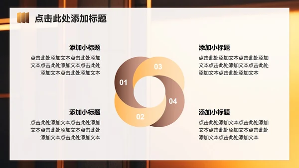 黑金商务风新生自我介绍主题班会PPT模板