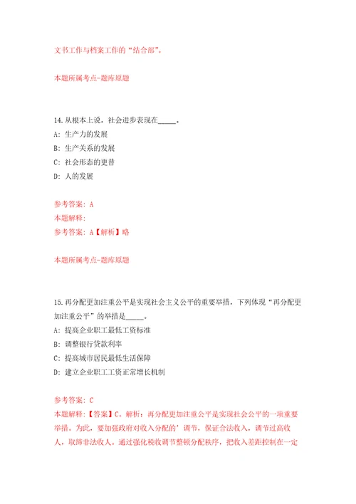 2022年上海宝山区青年储备人才招考聘用30人模拟考核试卷含答案第6次