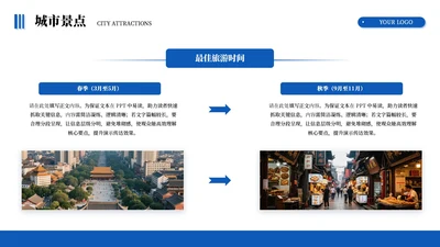 蓝色商务风2项图文排版PPT单页