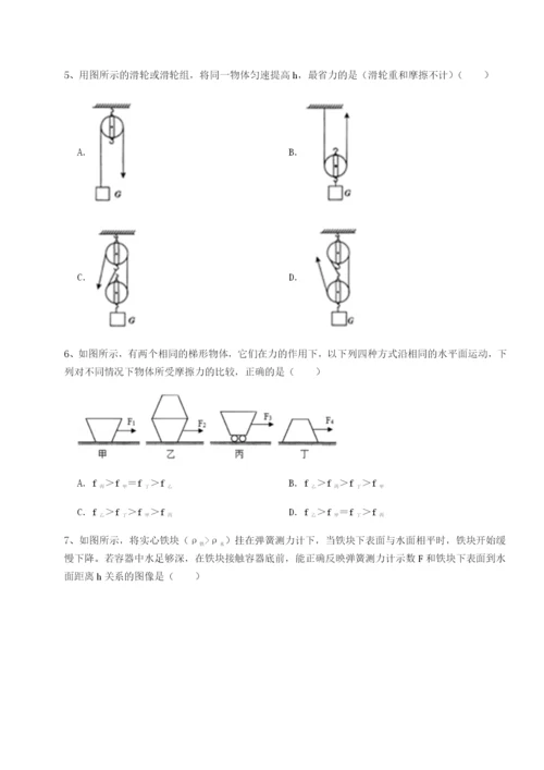 强化训练安徽无为县襄安中学物理八年级下册期末考试章节测评练习题（含答案解析）.docx