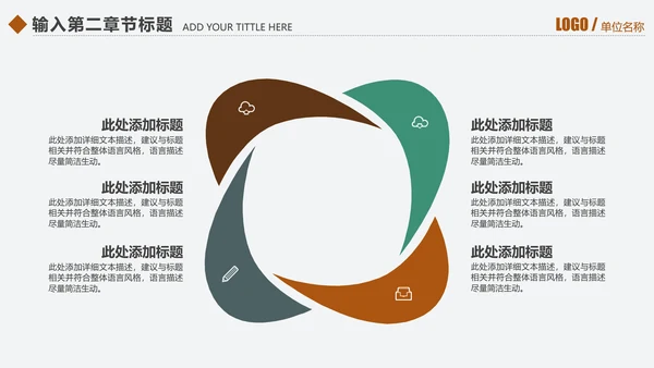 千里马员工团队激励企业文化通用PPT
