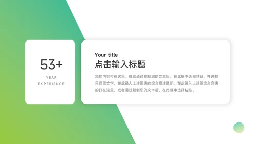 绿色渐变营销策划方案PPT模板