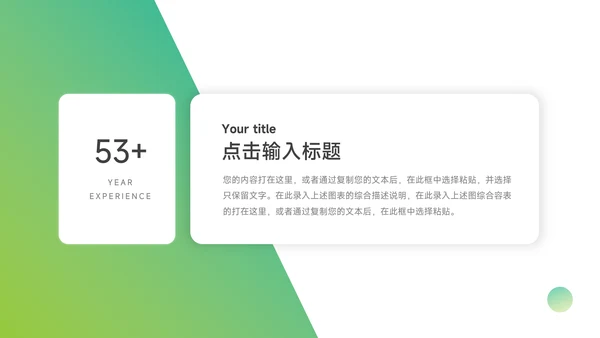 绿色渐变营销策划方案PPT模板