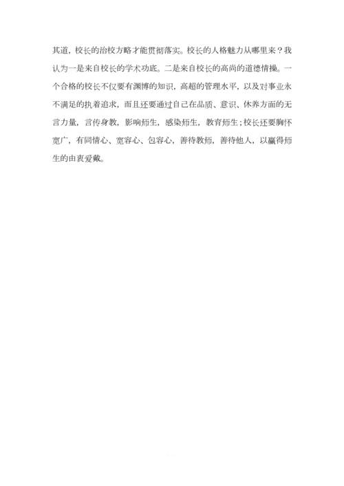 办学宗旨和办学理念.docx