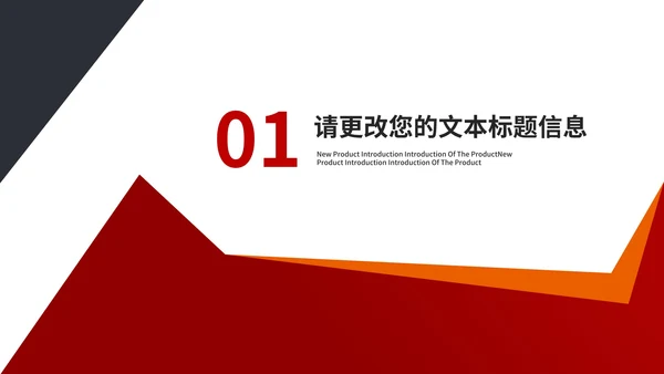 红色商务风地产项目商业合作计划汇报PPT模板