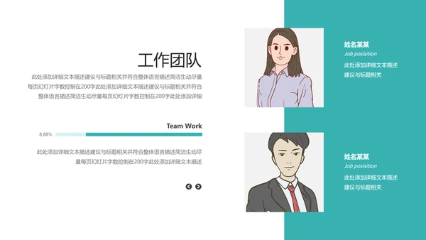 欧美风商业提案公司介绍企业宣传PPT模板