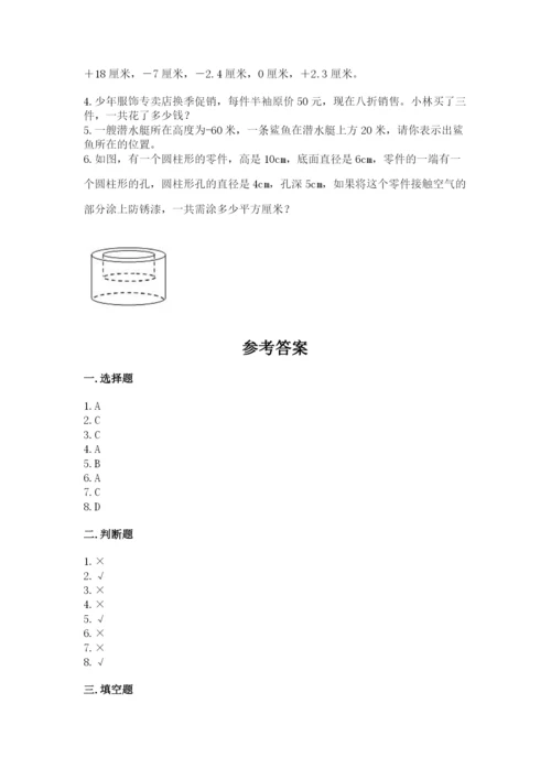 北师大版六年级下册数学 期末检测卷精品【预热题】.docx