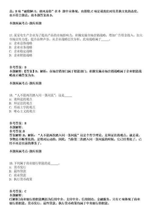 2021年08月辽宁抚顺市抚顺县残联招聘劳务派遣人员4人模拟卷