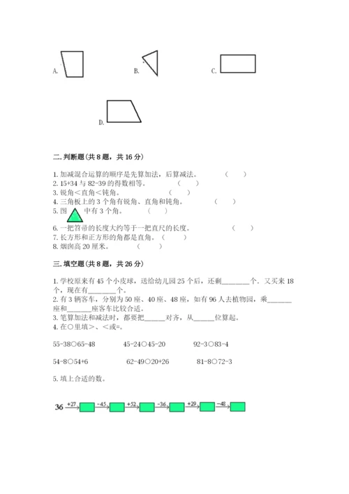 人教版二年级上册数学期中考试试卷精品（精选题）.docx
