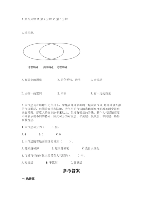 教科版三年级上册科学期末测试卷附完整答案【历年真题】.docx