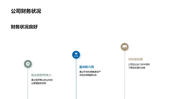 投资繁荣，共享收益