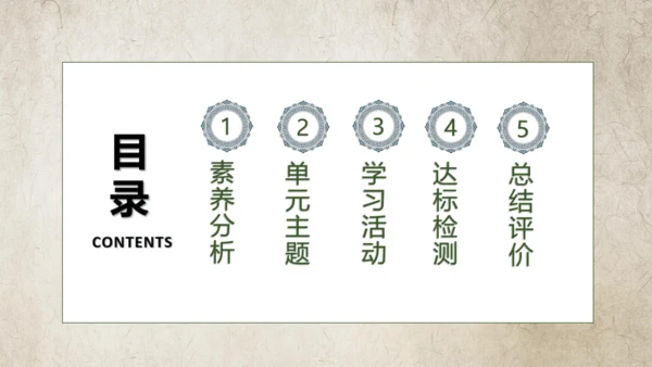 【核心素养】部编版语文三年级下册-10. 纸的发明 第1课时（课件）