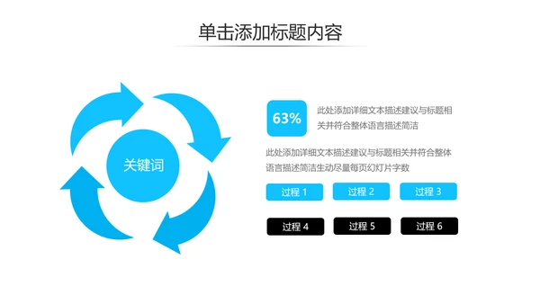 蓝色简约风企业宣传公司简介商务PPT模板