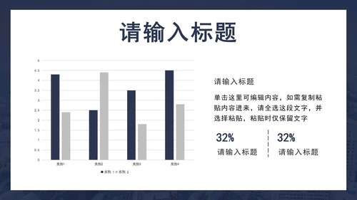 蓝色商务部门总结PPT模板