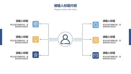 蓝色扁平商务工作总结PPT模板