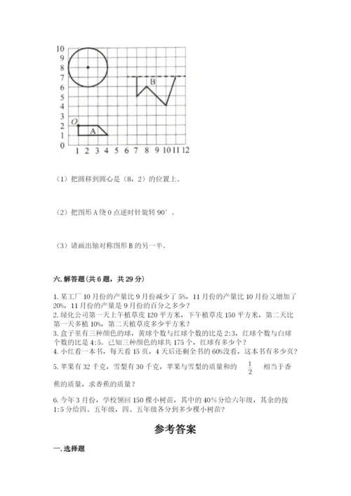 小学六年级数学上册期末考试卷（易错题）word版.docx