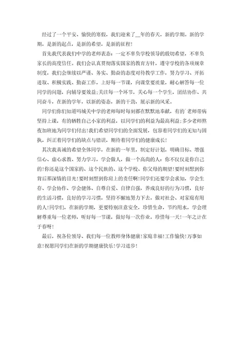 教师先进事迹演讲讲话总结范文(5篇)