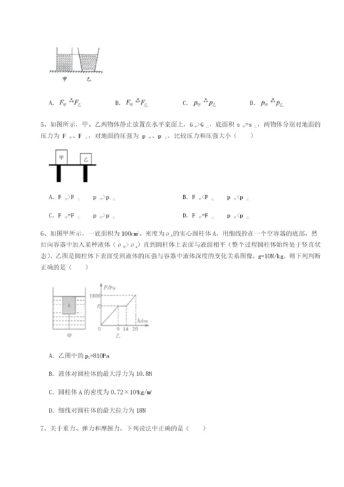 滚动提升练习黑龙江七台河勃利县物理八年级下册期末考试单元测评试题（含解析）.docx