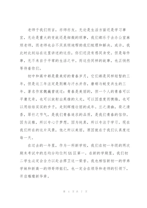 开学典礼讲话稿.docx