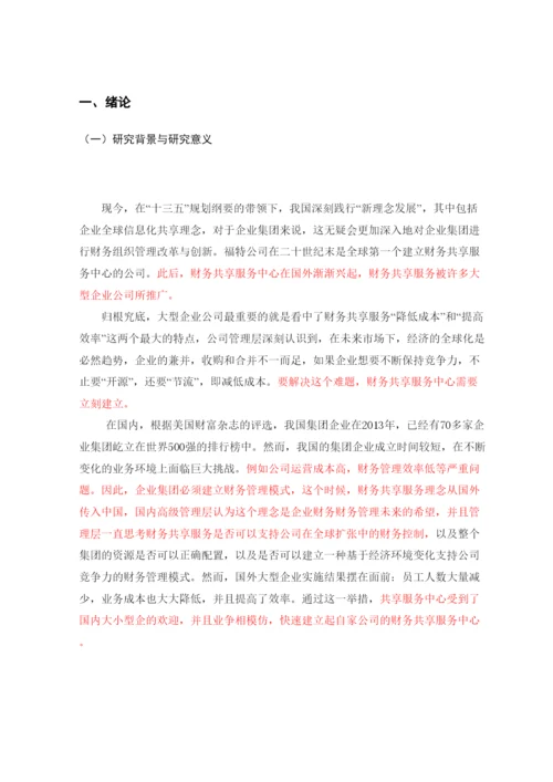 【精编】26滇145何顺恩论文2gssss.docx